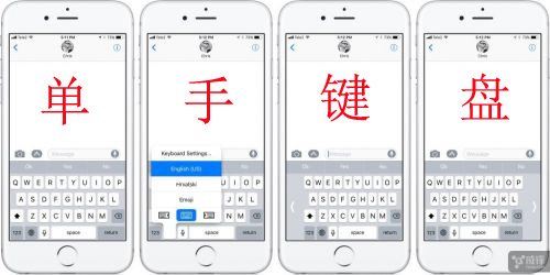 IOS11的單手鍵盤模式 QuickType 